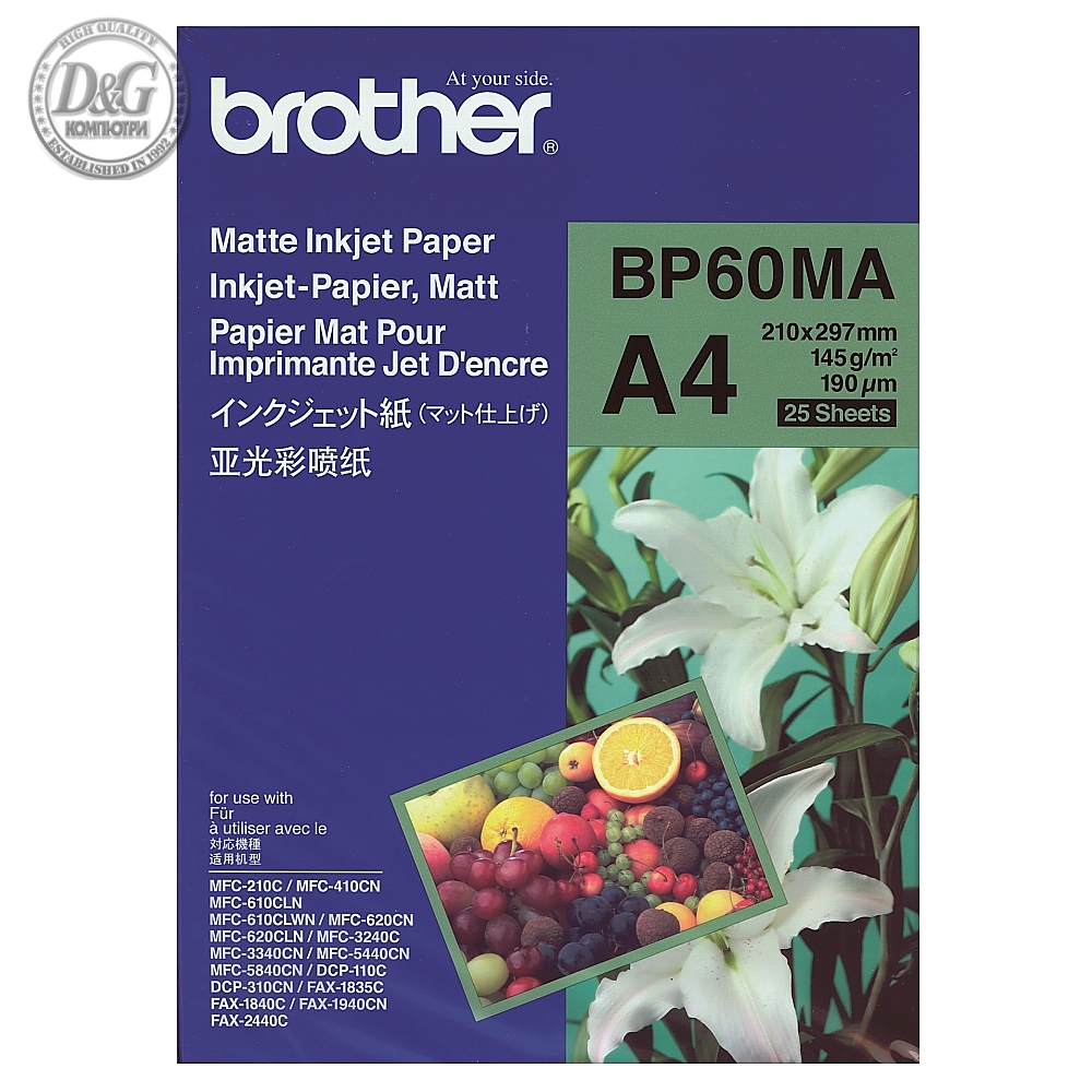 Brother BP-60 A4 Matt Photo Paper (25 sheets)