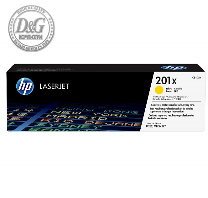HP 201X High Capacity Yellow Original LaserJet Toner Cartridge (CF402X)