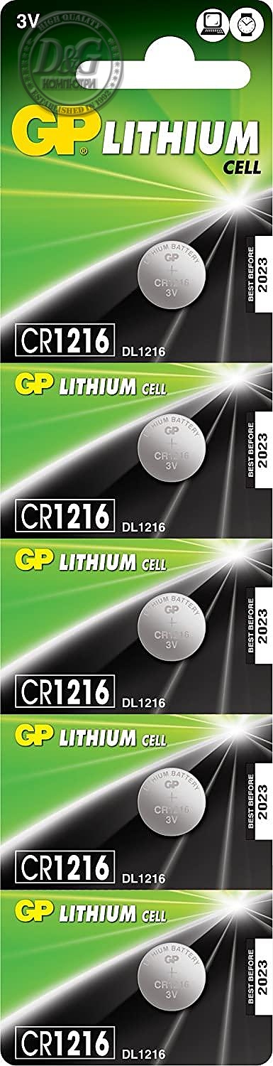 Литиева бутонна батерия GP  CR-1216 3V  5 бр. в блистер /цена за 1 бр./