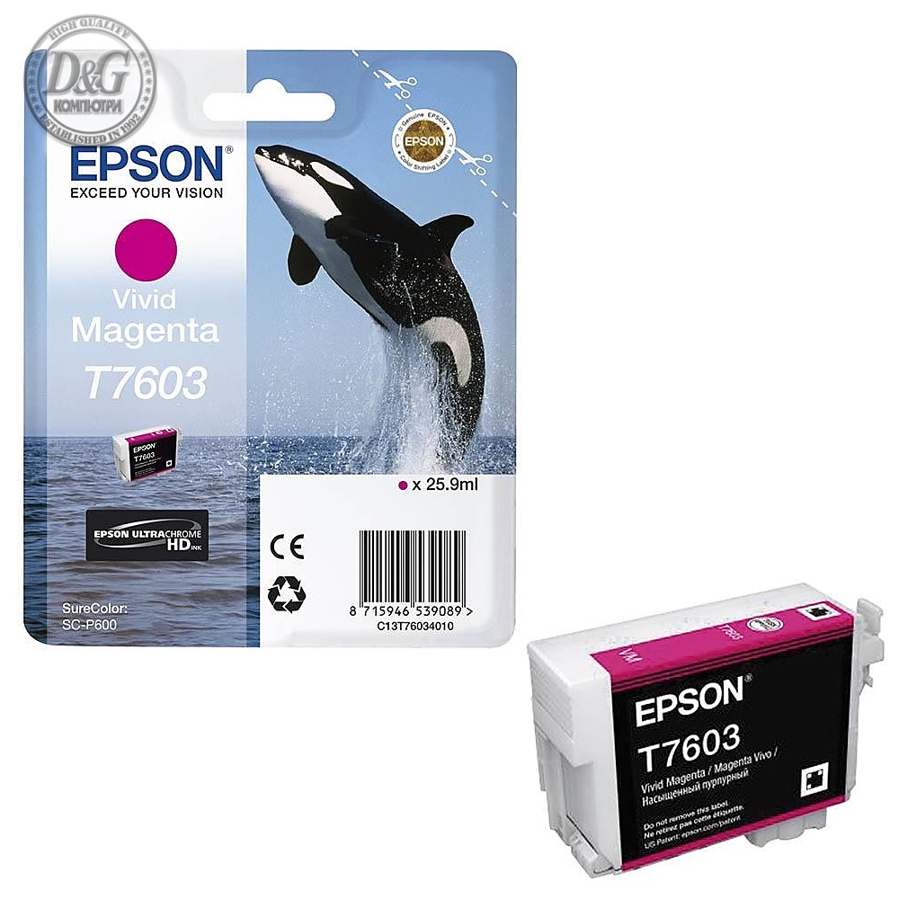 Epson T7603 Vivid Magenta
