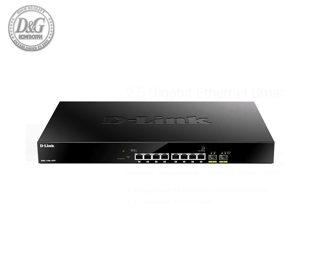 D-Link 8-Port 2.5G Base-T PoE and 2-port 10G SFP+ Smart Managed Switch