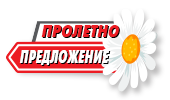 Юнски намаления