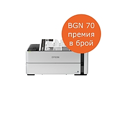 Epson EcoTank M1170